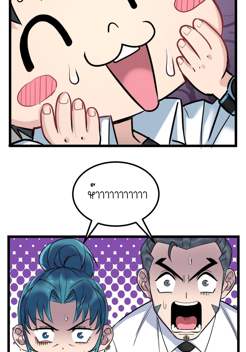 I Have a Hall of Heroic Souls ตอนที่ 23 หน้า 5