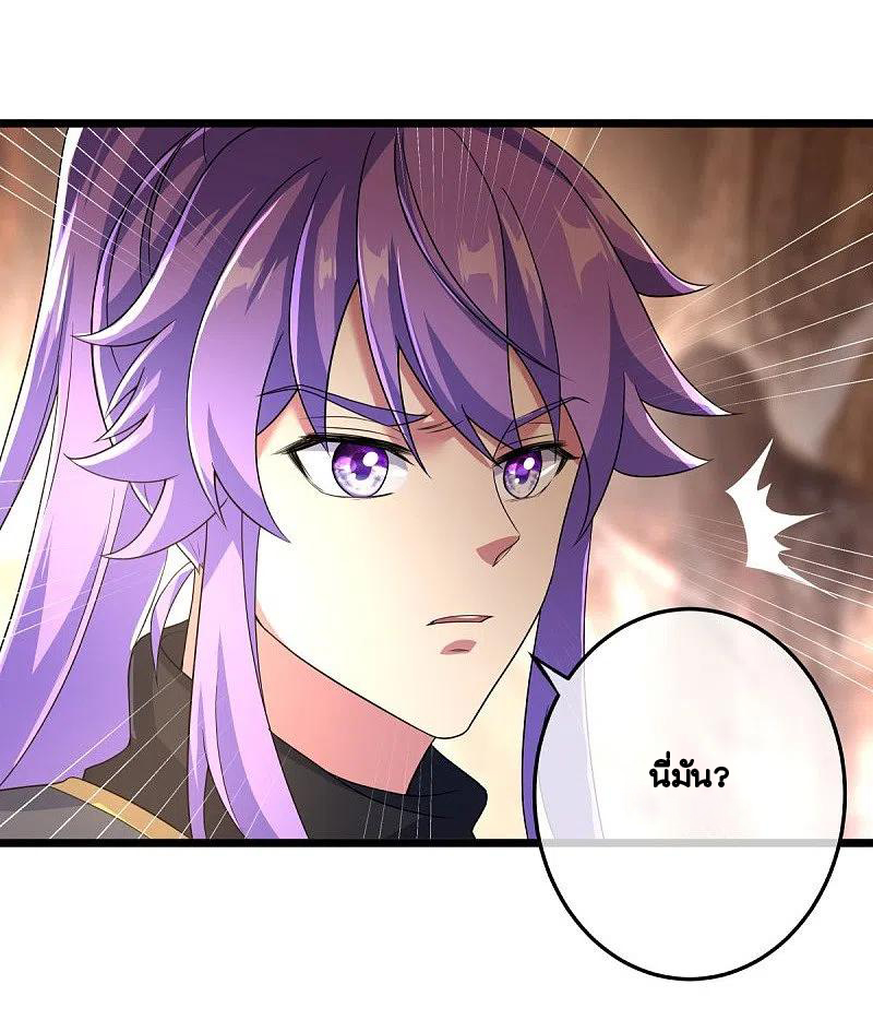 peerless battle spirit ตอนที่ 432 หน้า 50