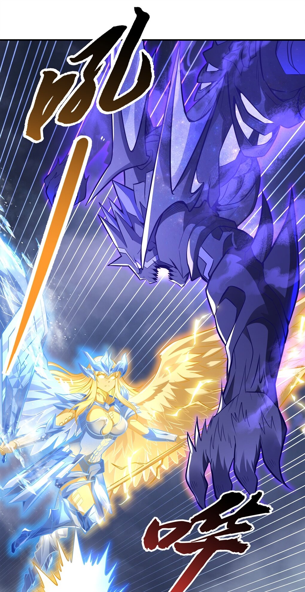 ศิษย์ของข้าล้วนมีอนาคตที่ยิ่งใหญ่ (ชนจีน) ตอนที่ 81 หน้า 28