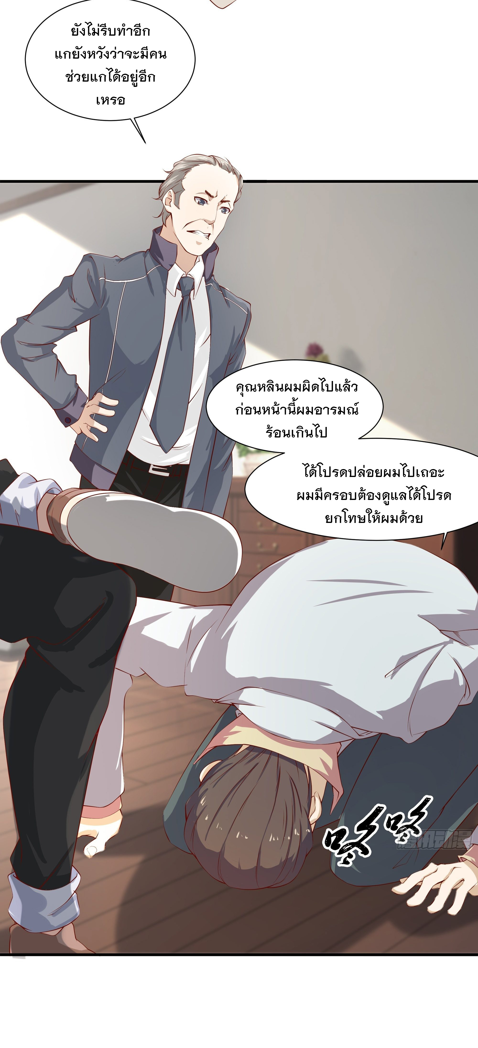 พ่อของฉันเป็นเทพสงครามที่แข็งแกร่งที่สุด ตอนที่ 17 หน้า 14