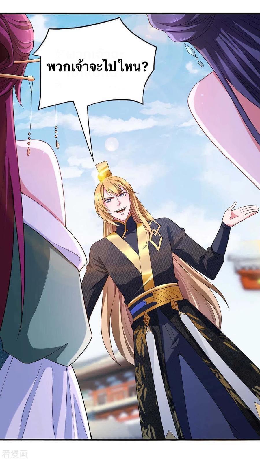 ระบบโครตเกรียน คะแนนล้านล้าน (ฮาเร็ม) ตอนที่ 62 หน้า 14