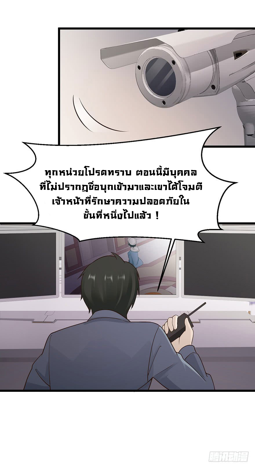 ยัยผู้หญิงคนนี้ ก็คือแฟนสาวของผม ตอนที่ 37 หน้า 10
