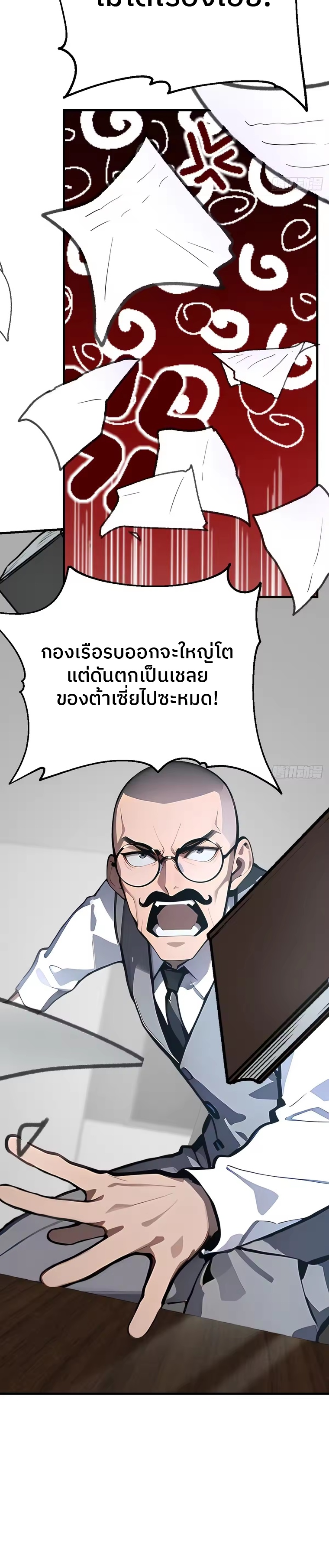 ตำนานทวยเทพอุบัติ : ผมสังหารเทพบนโลกมนุษย์. ตอนที่ 9 หน้า 26