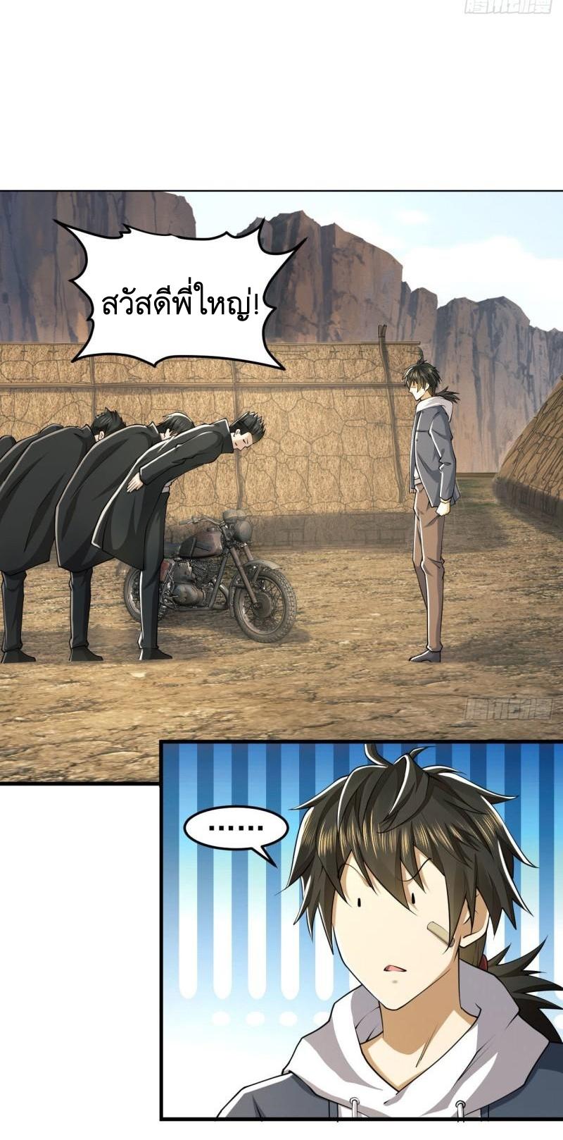 THE FIRST ORDER ตอนที่ 166 หน้า 31
