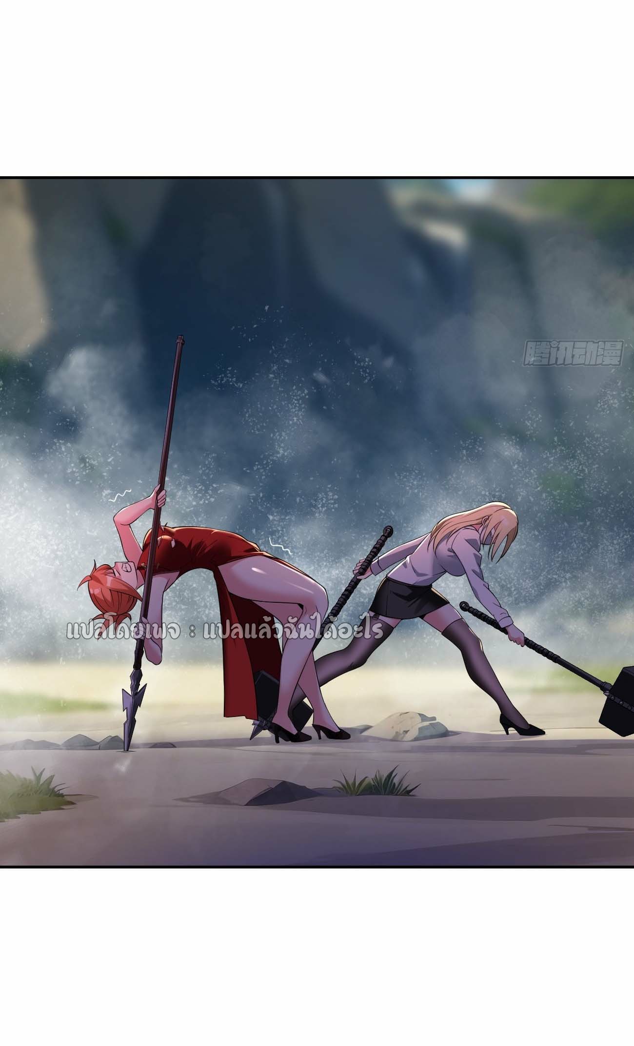 แฟนของผมระดับตำนานทั้งนั้น ตอนที่ 17 หน้า 23