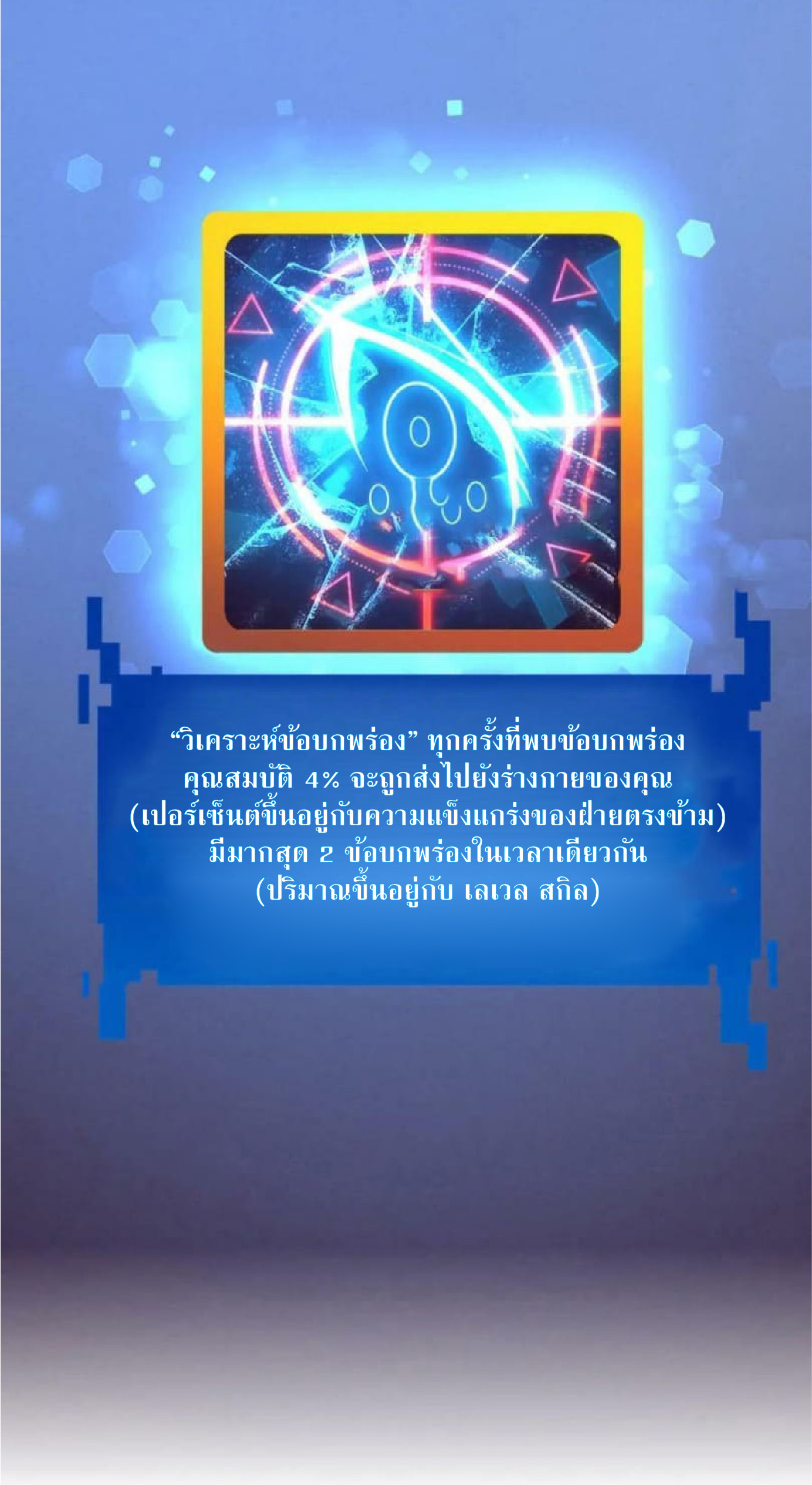 the frenzy of evolution การวิวัฒนาการที่บ้าคลั่ง ตอนที่ 107 หน้า 6