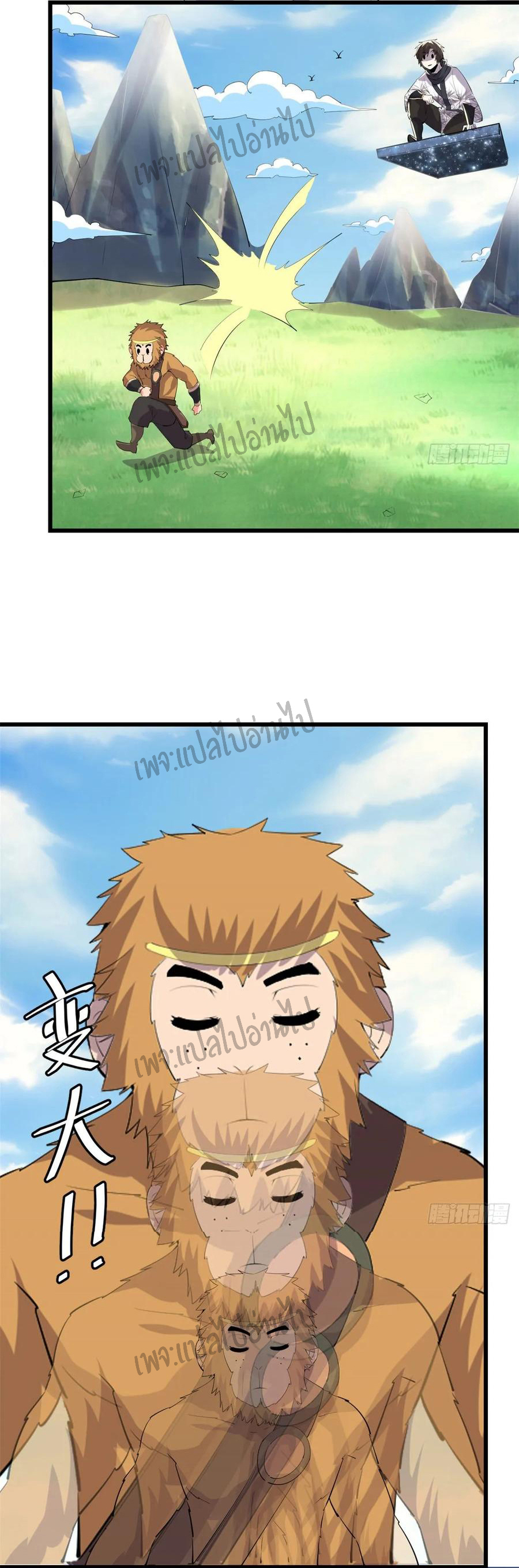 I might be a fake fairy ตอนที่ 94 หน้า 28