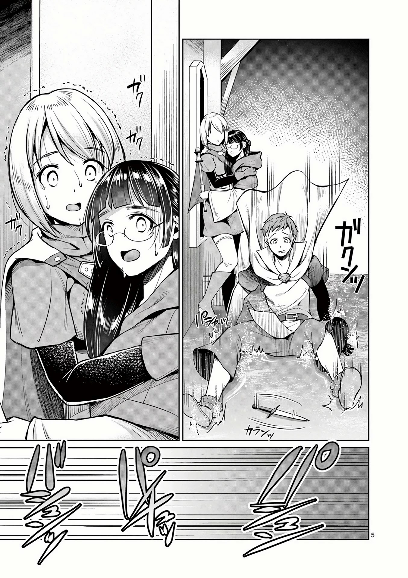 Moto Shogun no Undead Knight ตอนที่ 10 หน้า 5