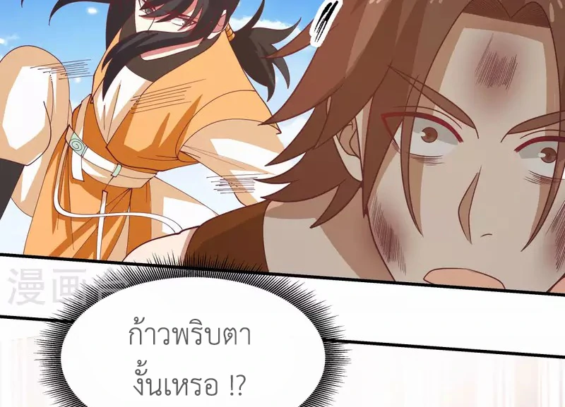 Chaos Alchemist (วิบัติการณ์เทพเซียนโอสถ) ตอนที่ 163 หน้า 12
