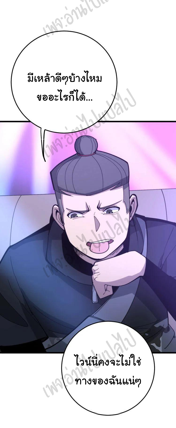 Bad Hand Witch Doctor สุดยอดพ่อมดหมอผี ตอนที่ 152 หน้า 35