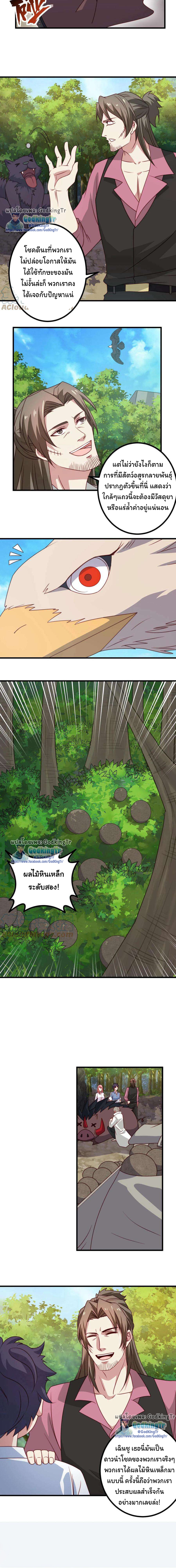 เป็นแค่สไลม์ธรรมดา จะตบมังกรไม่ได้หรือไง? ตอนที่ 28 หน้า 3