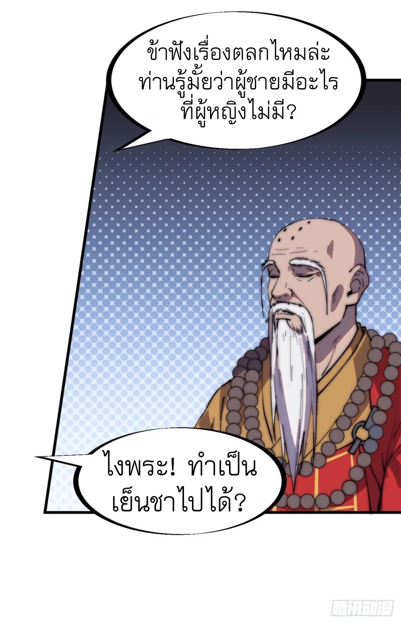 Starting a Mountain ตอนที่ 223 หน้า 17