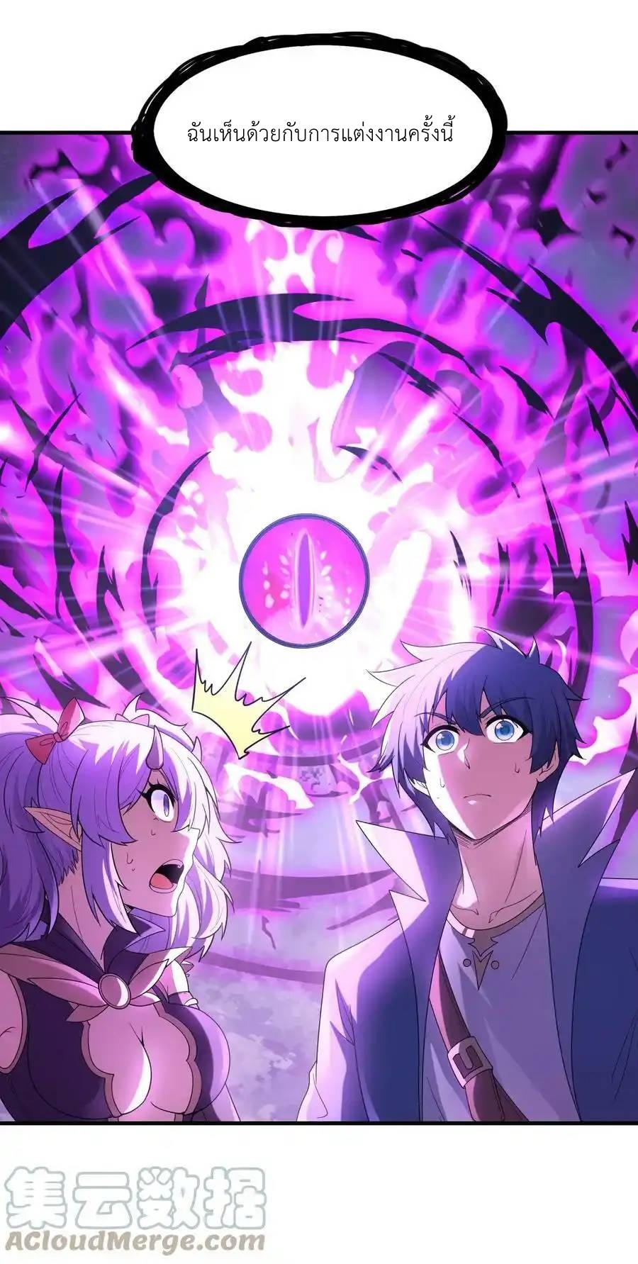 My Harem Is Entirely Female Demon Villains ตอนที่ 76 หน้า 37