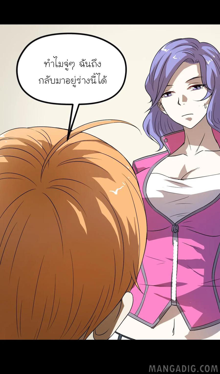 หัวหน้ามาเฟียกลับมาอายุ 16 อีกครั้ง ตอนที่ 11 หน้า 34