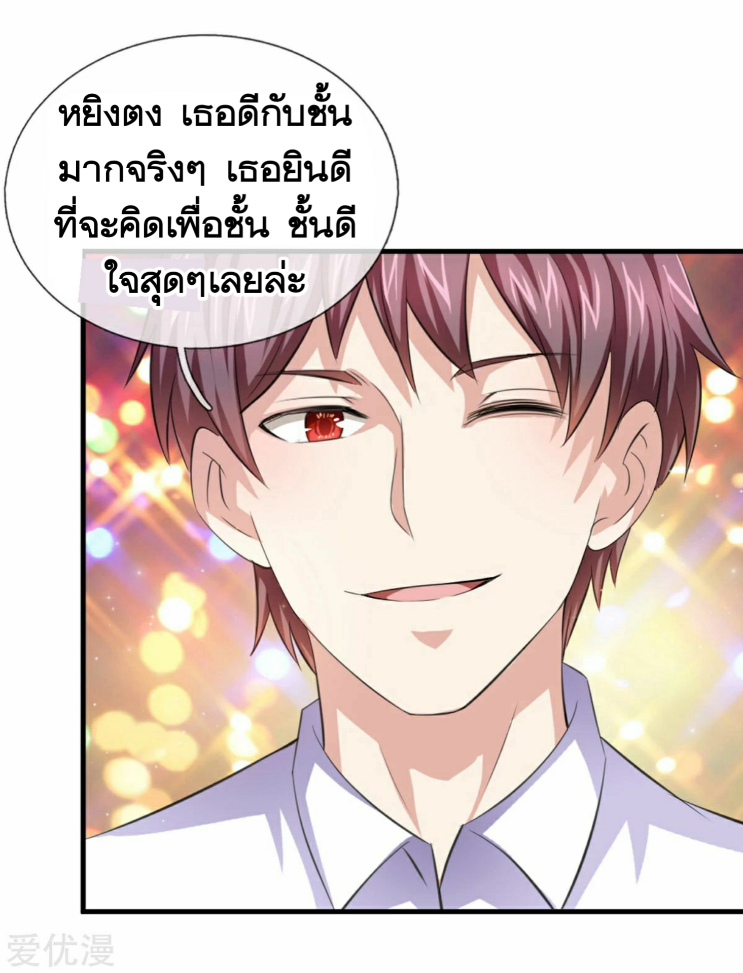 สุดยอดปรมาจารย์มีด ตอนที่ 145 หน้า 23