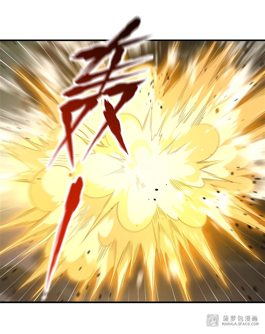 ศิษย์ของข้าล้วนมีอนาคตที่ยิ่งใหญ่ (ชนจีน) ตอนที่ 28 หน้า 17