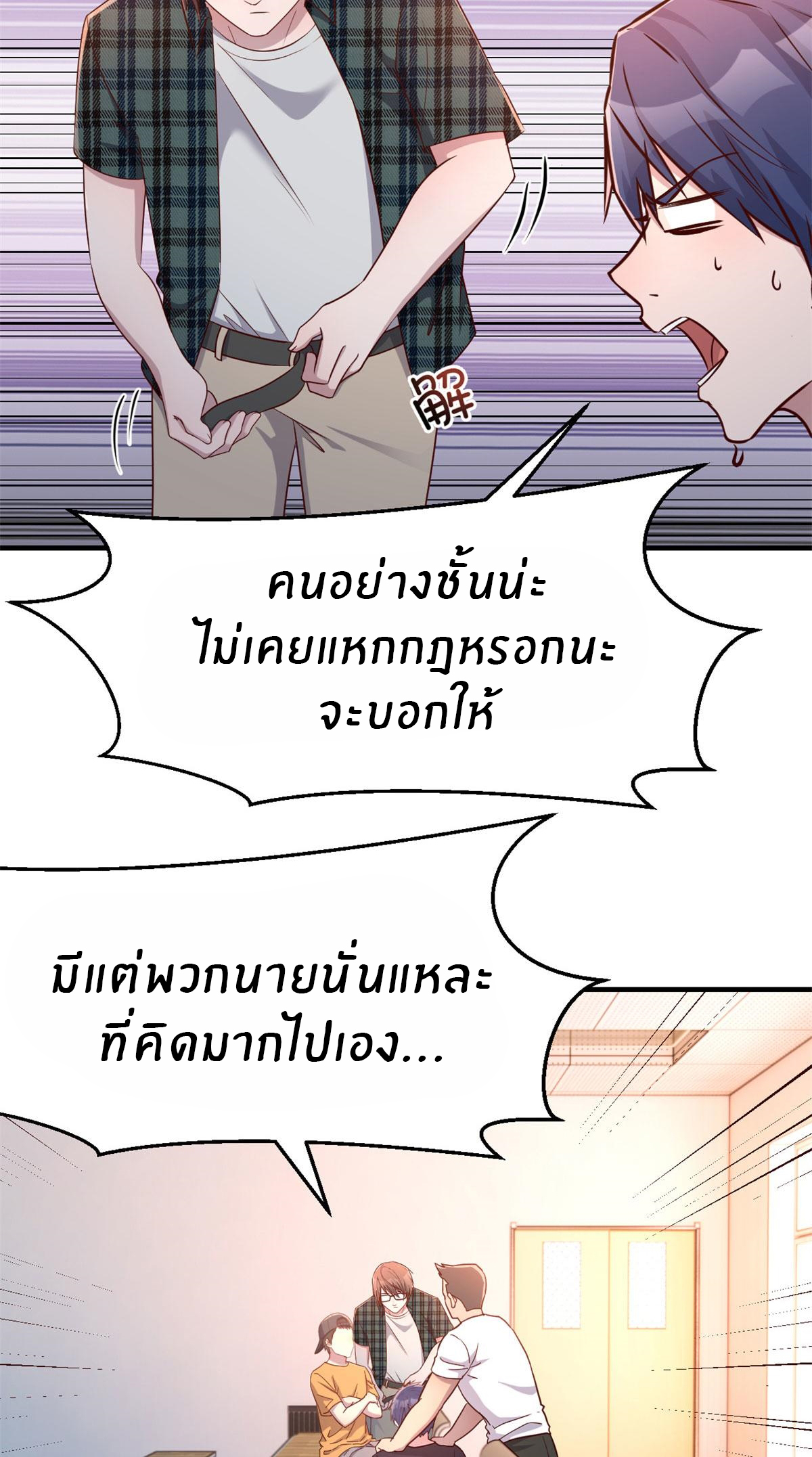 พี่สาวอยากเล่นคุณ ตอนที่ 59 หน้า 18