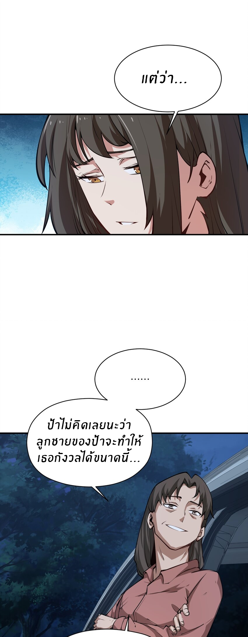 (ทันต้นฉบับ)The catastrophe of the doomsday, the rebirth of me turned the whole family into a boss! ตอนที่ 37 หน้า 19