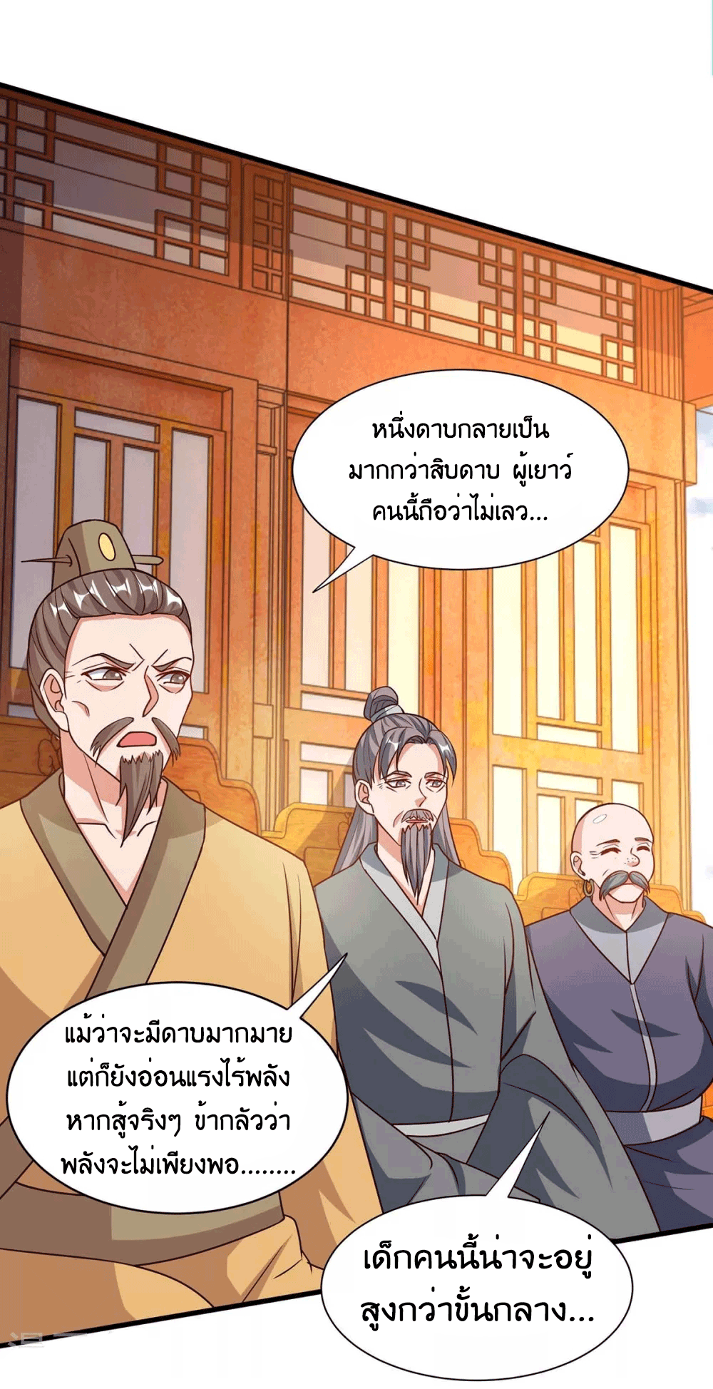 One Step Toward Freedom ตอนที่ 285 หน้า 28