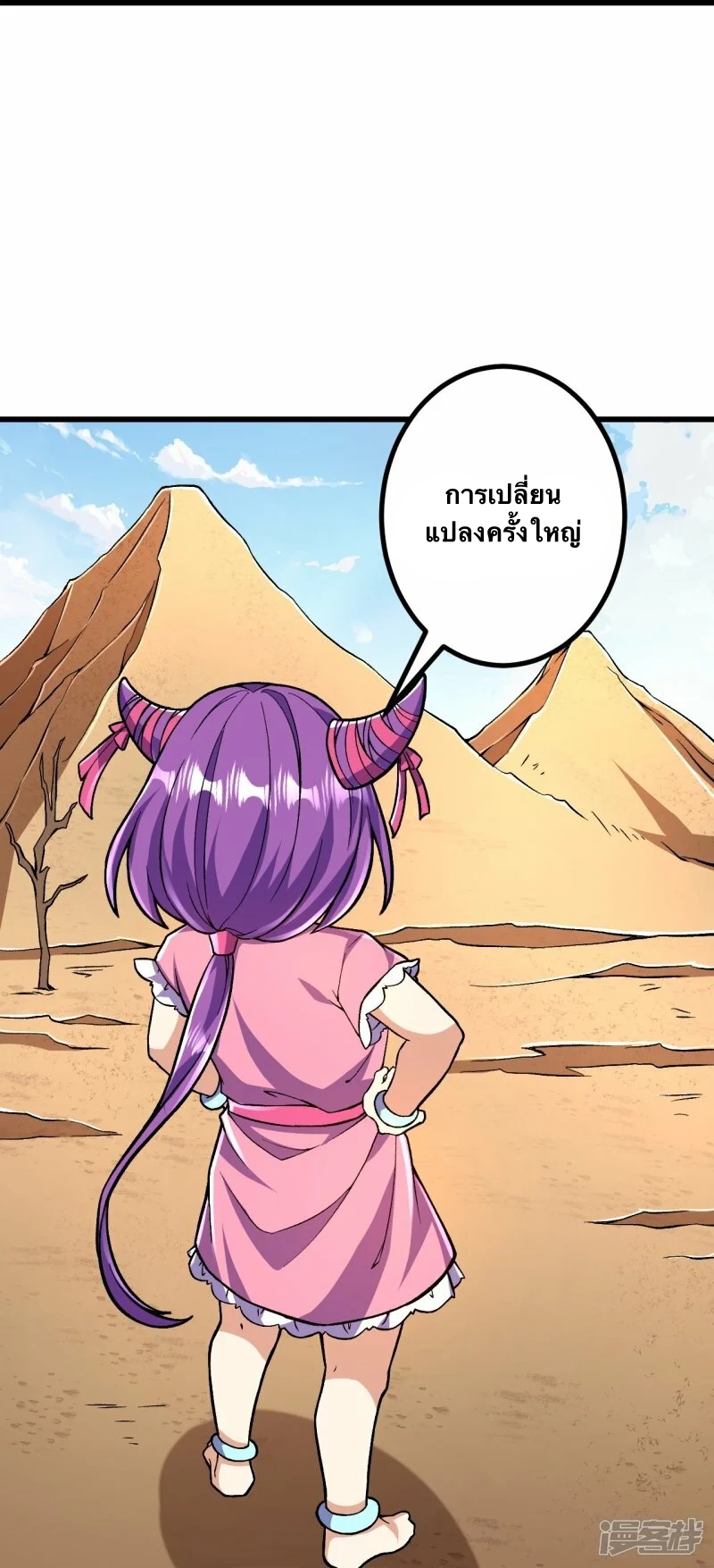 บรรพบุรุษผู้ขัดเกลากายา (ทันจีน) ตอนที่ 93 หน้า 25