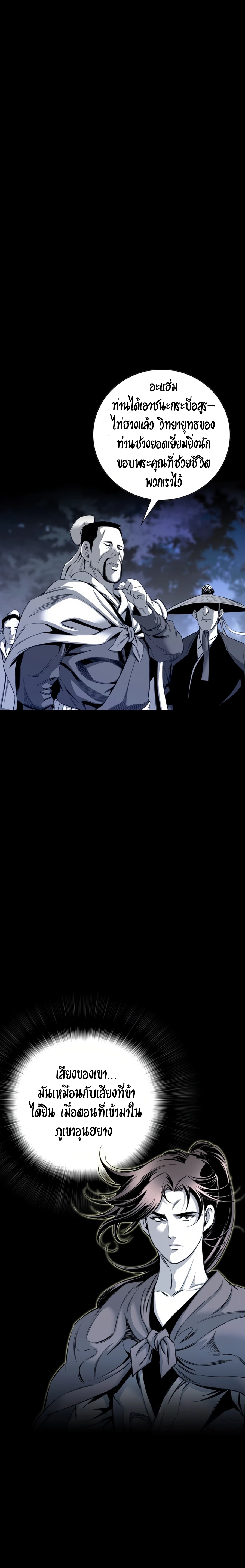 เส้นทางสู่สวรรค์ ตอนที่ 27 หน้า 13