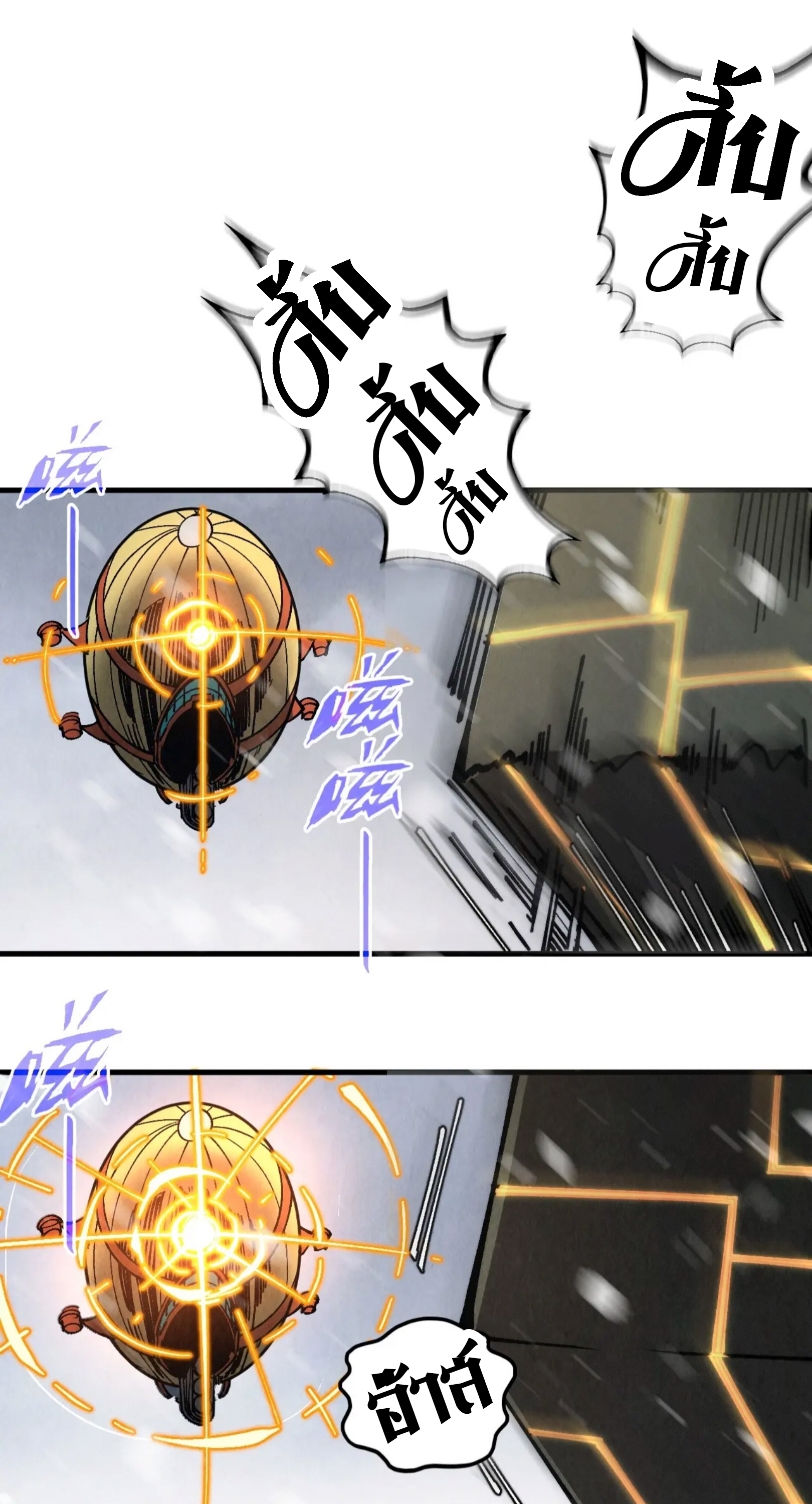 มหาเทพนิรันดร์กาล ตอนที่ 242 หน้า 32