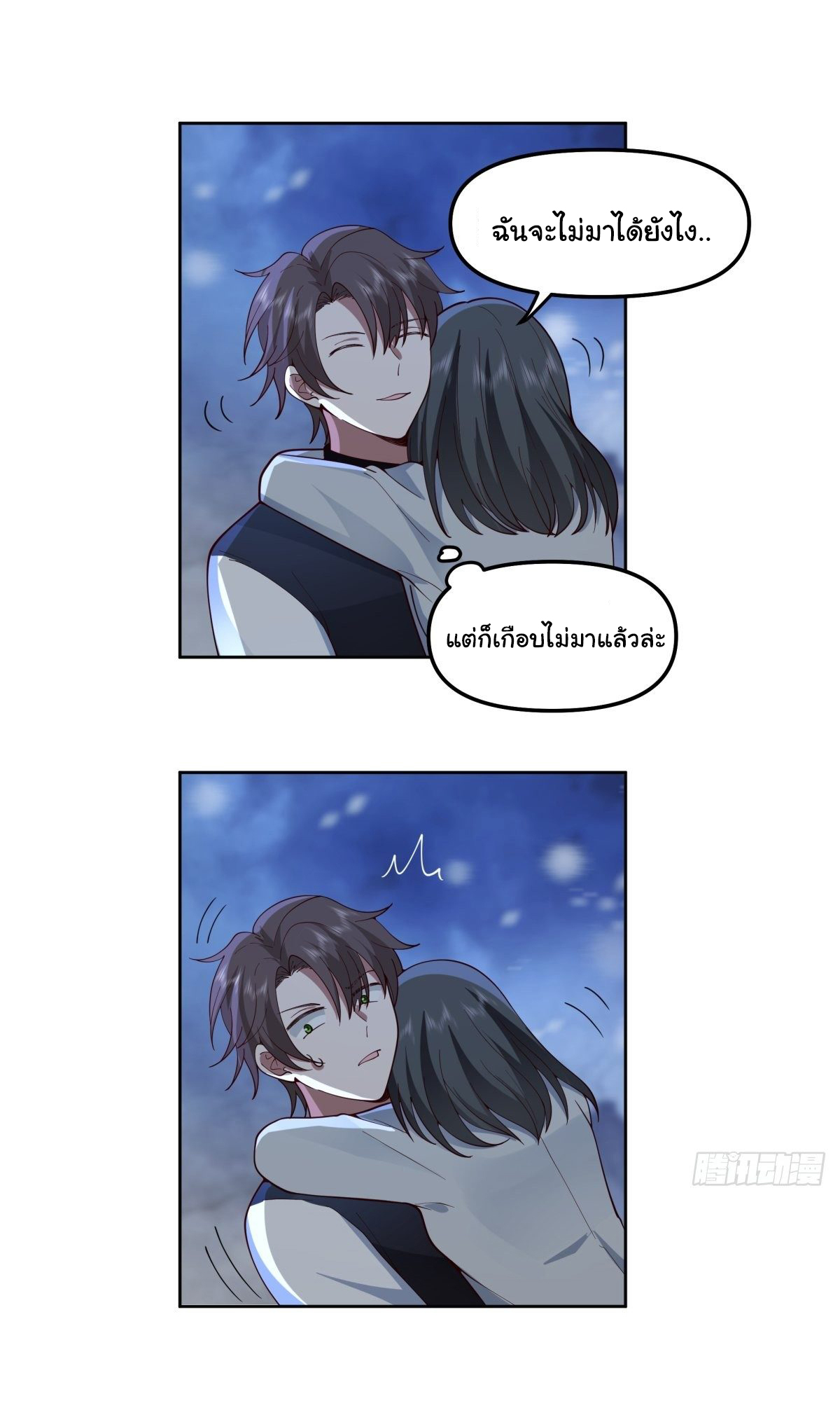 ผมไม่ได้อยากกลับมาเกิดใหม่เลยจริงๆ ตอนที่ 37 หน้า 34