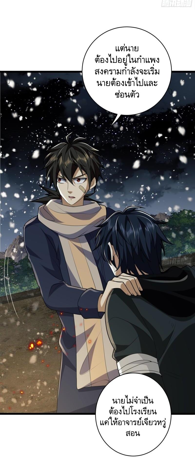 THE FIRST ORDER ตอนที่ 113 หน้า 54