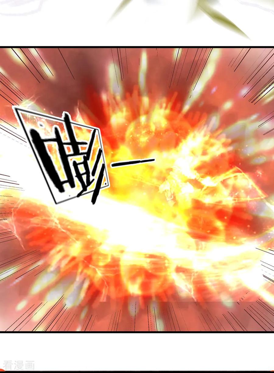 Shura Sword Sovereign ตอนที่ 40 หน้า 17