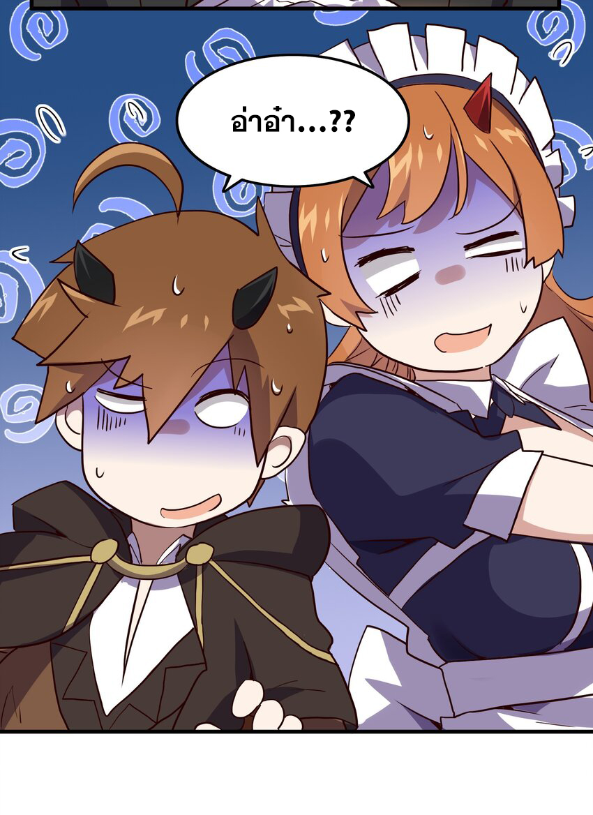 Training With The Demon King ตอนที่ 2 หน้า 41