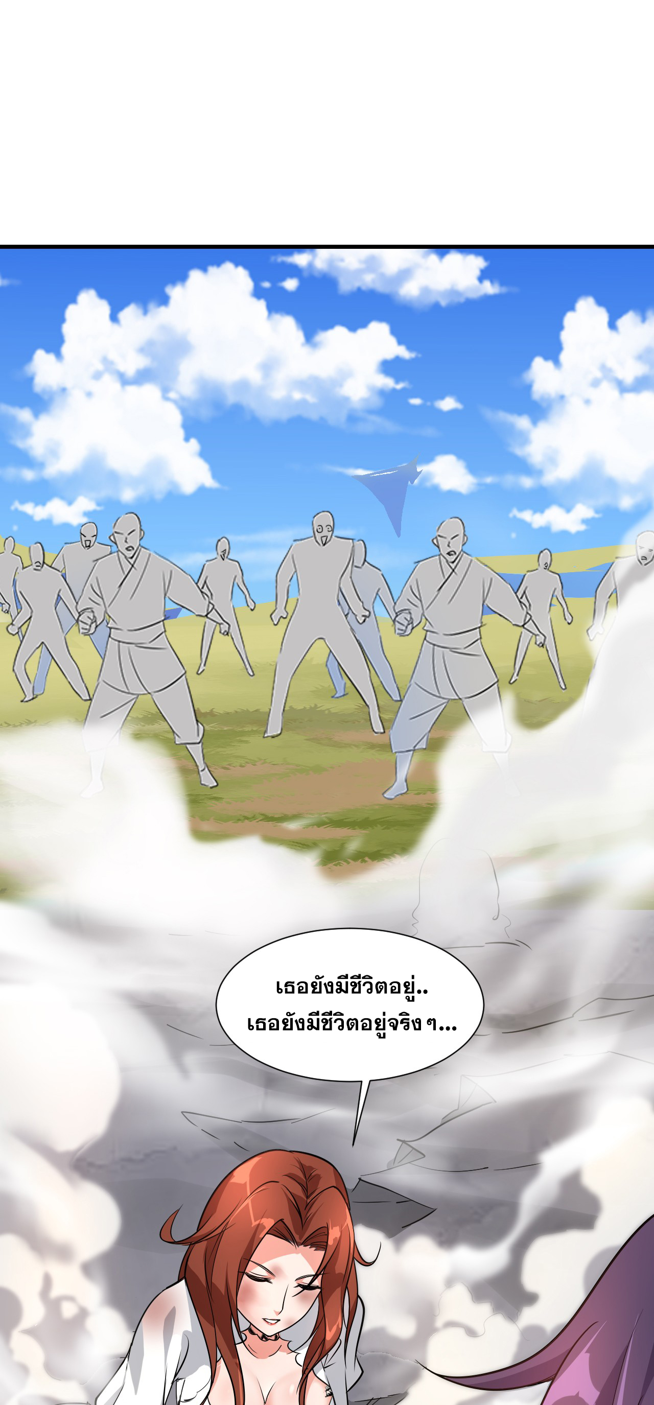 ข้าเพียงต้องการฝึกฝนศิษย์น้องหญิงก็เท่านั้น ตอนที่ 8 หน้า 14