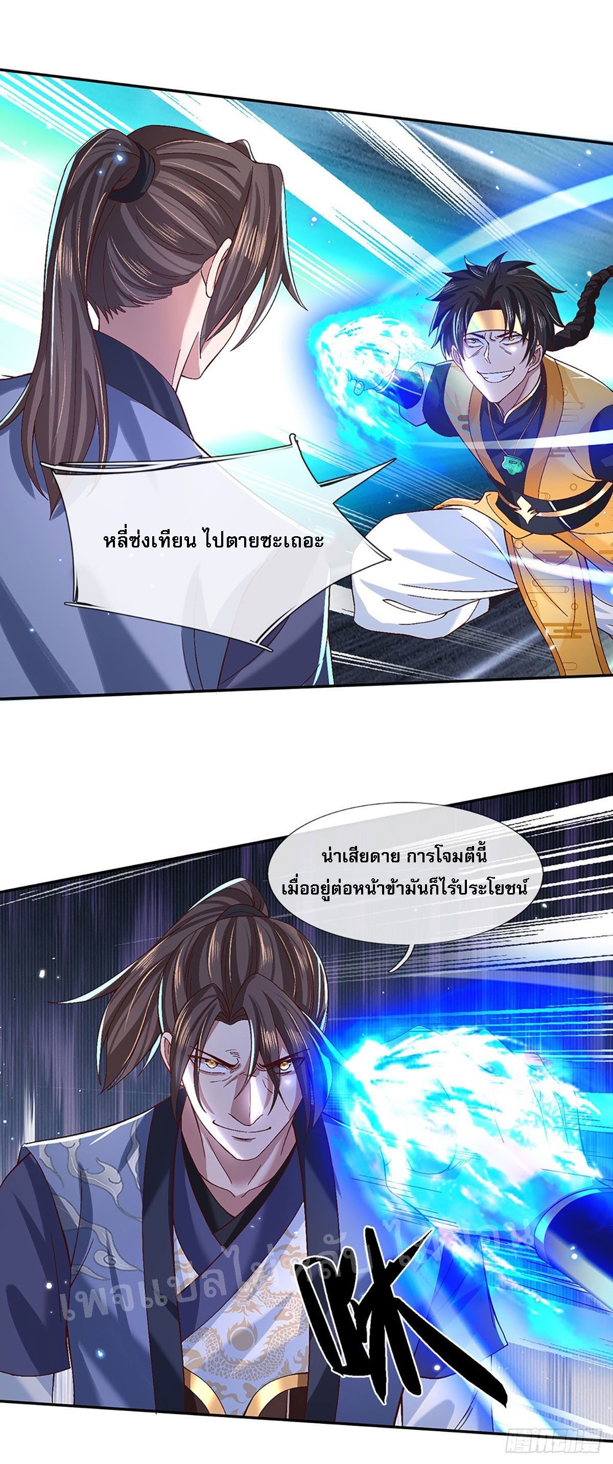 ราชันย์เทพยุทธ์มังกรผงาดฟ้า ตอนที่ 56 หน้า 28