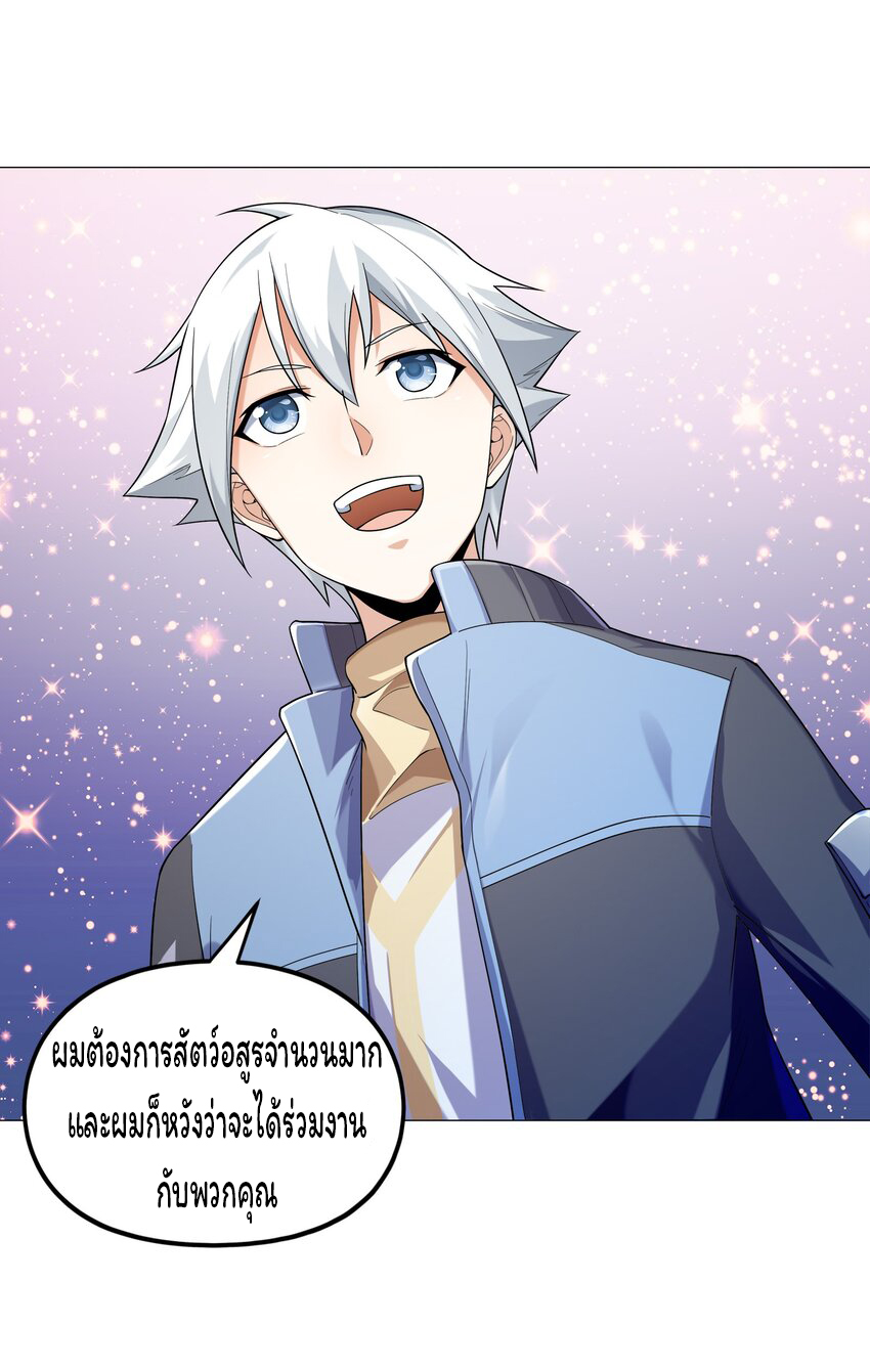 ยุคสมัยแห่งเทพ:โลกกลายเป็นเกมออนไลน์ Age of the Gods : The World Becomes an Online Game(ชนจีนแล้ว) ตอนที่ 9 หน้า 6