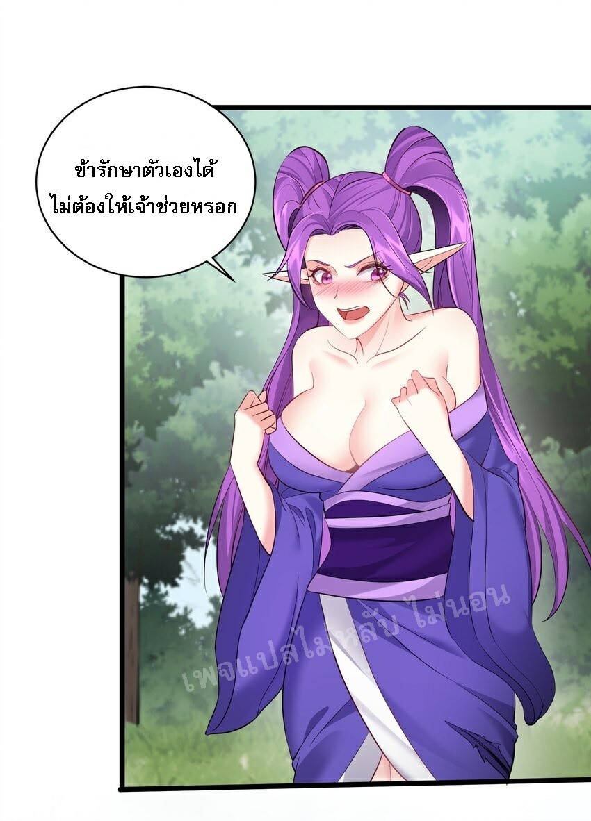 ดันเกิดใหม่เป็นสุดยอดวายร้ายหมายเลขหนึ่ง ตอนที่ 48 หน้า 5