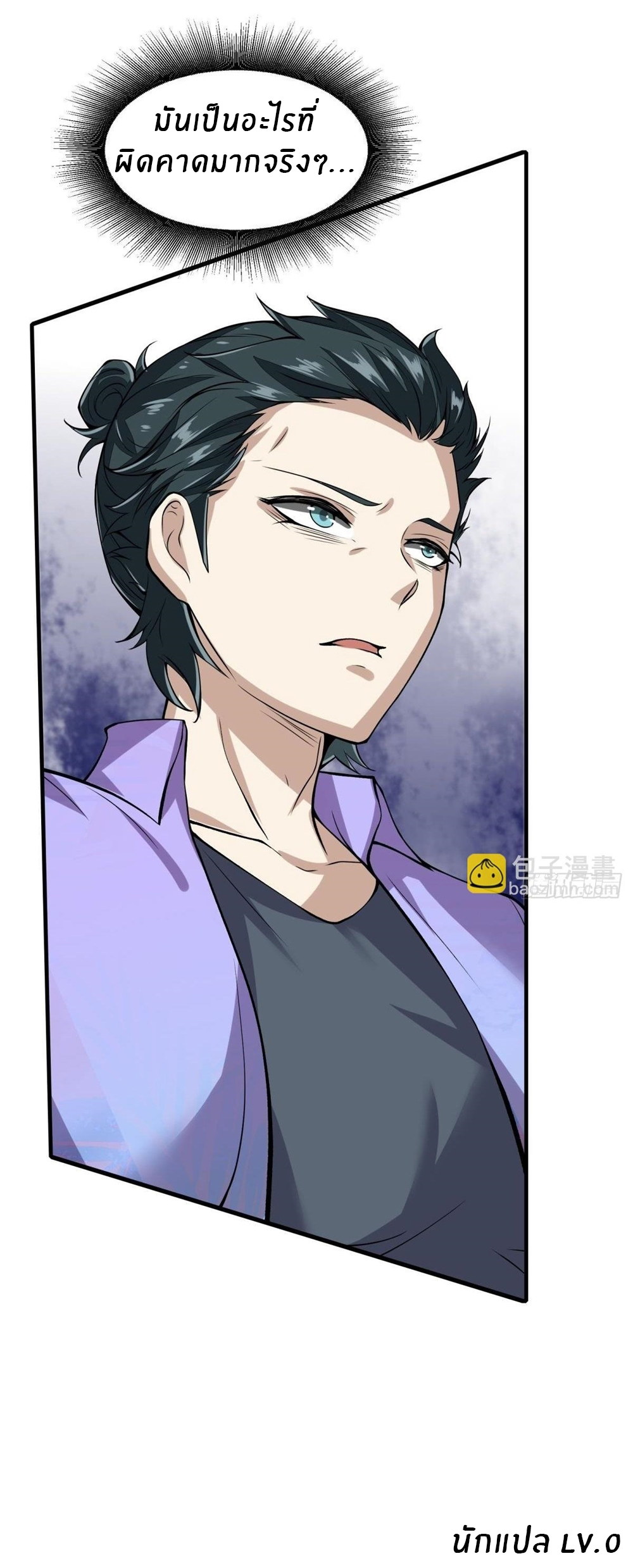 ขอล่ะอย่าเป็นที่ 1 เลย ตอนที่ 17 หน้า 37