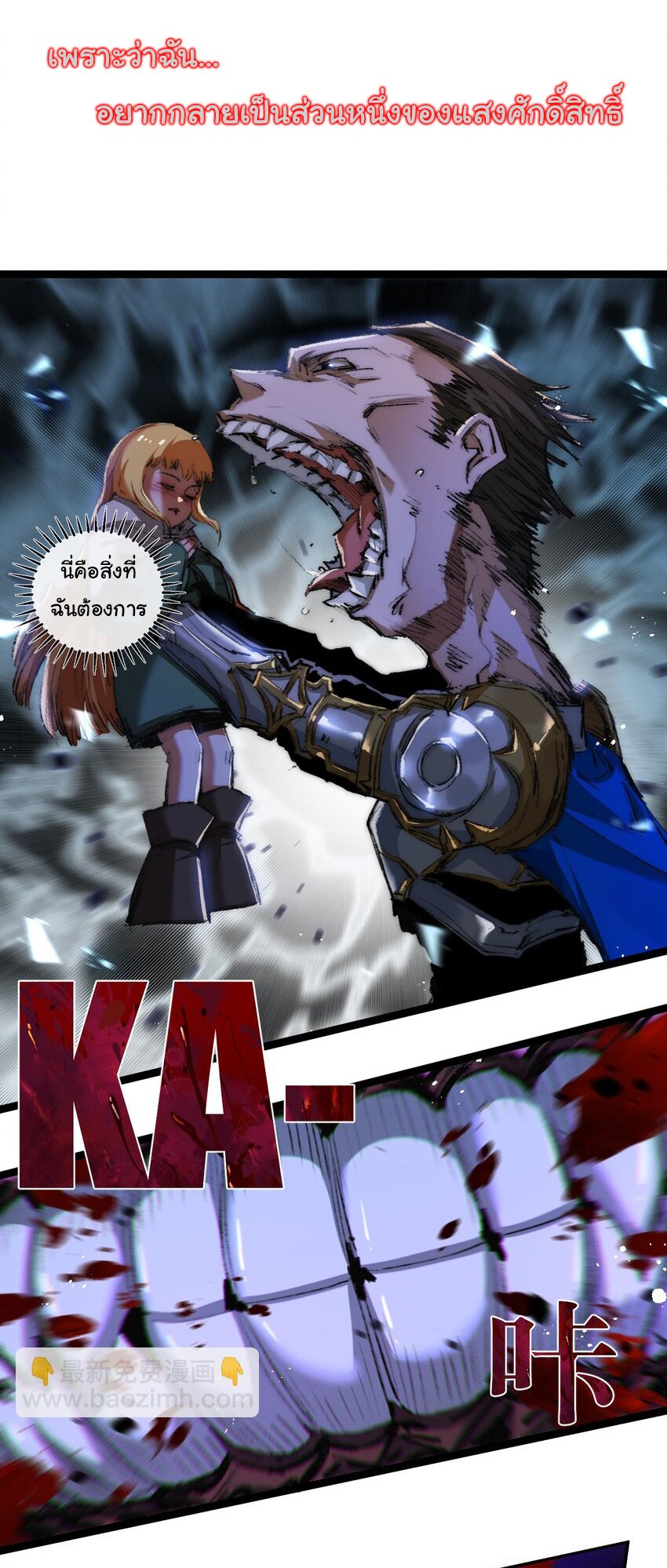 I'm the boss in Magic Moon ตอนที่ 22 หน้า 3