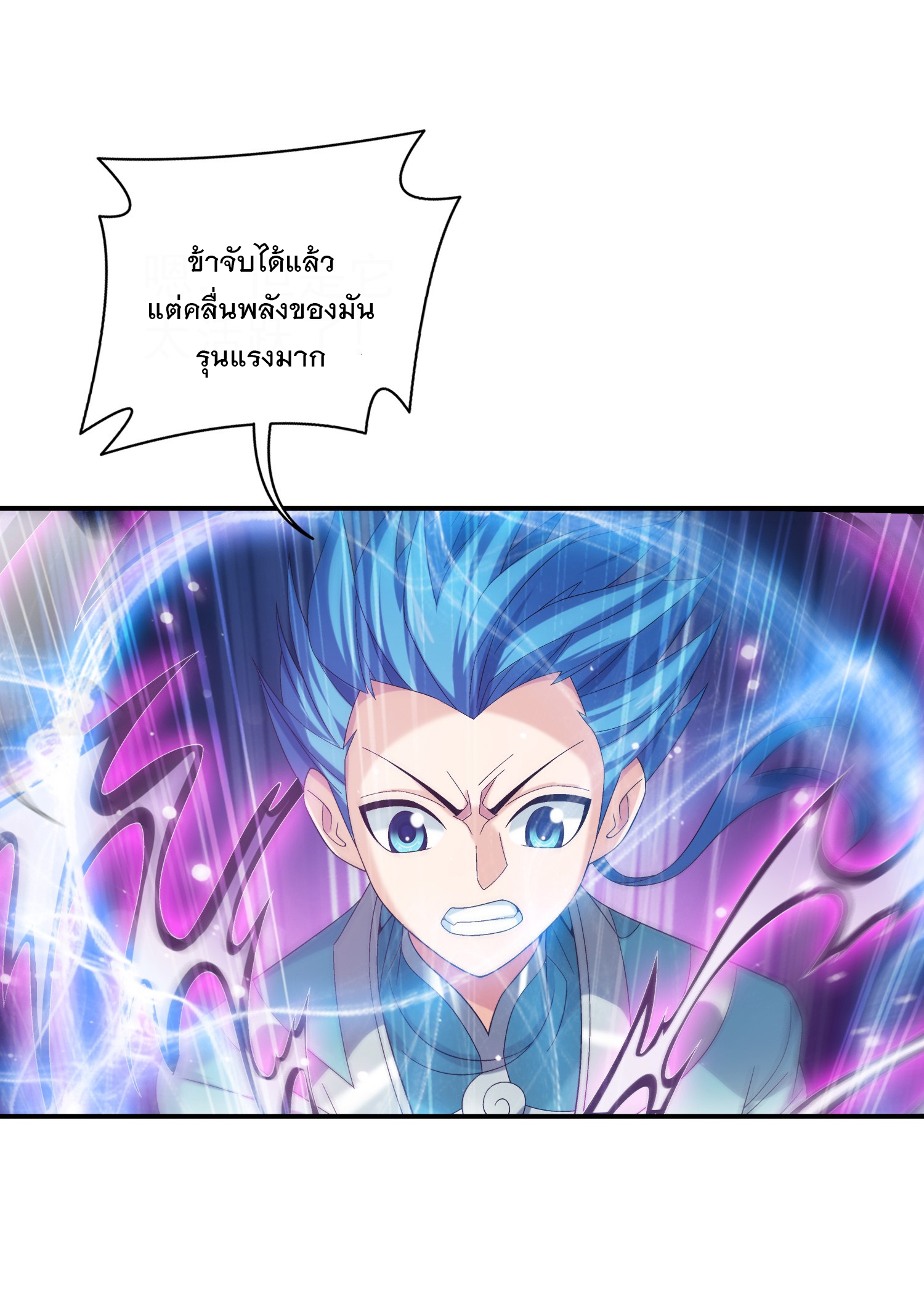 Da Zhu Zai ศึกปรมาจารย์สะท้านฟ้า (ชนจีน) ตอนที่ 340 หน้า 16