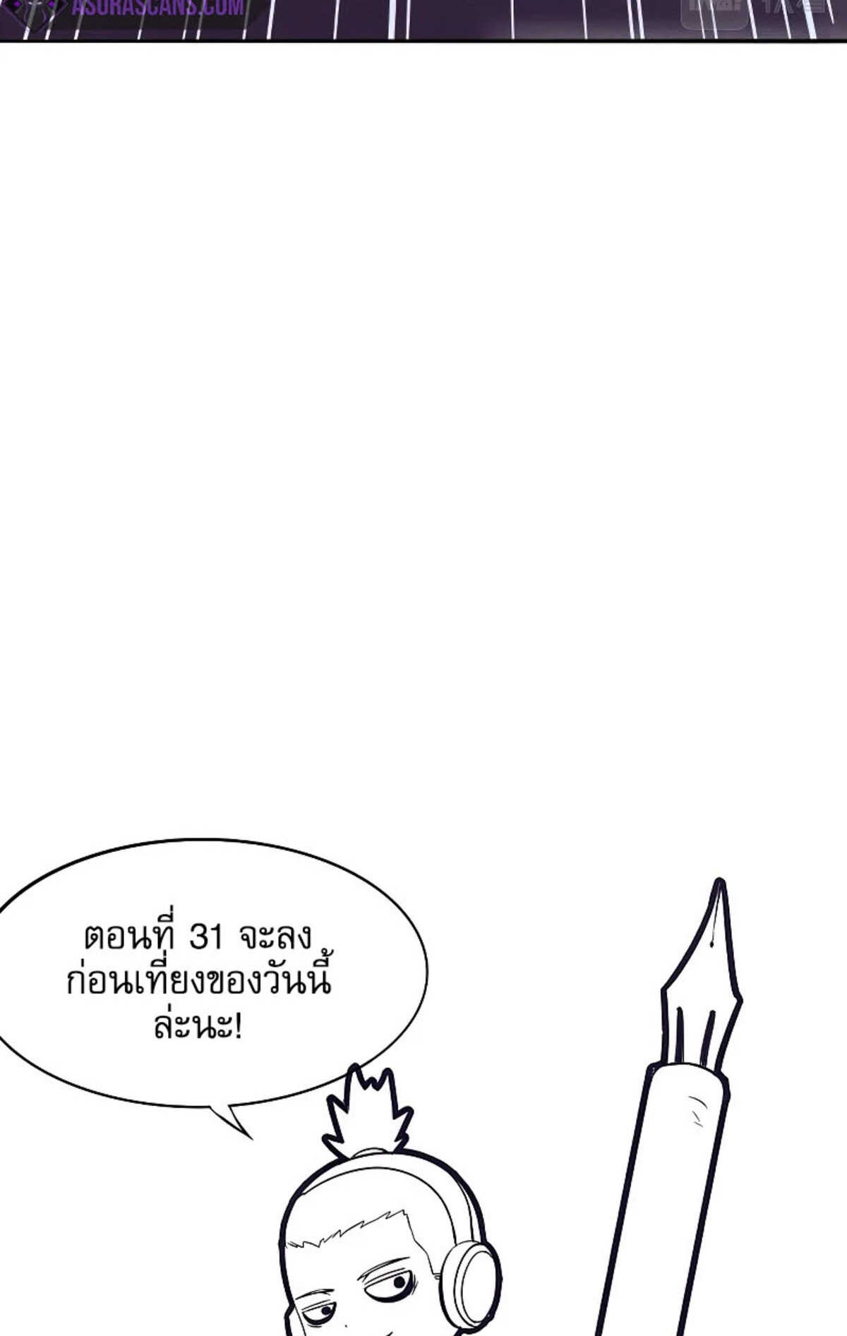 The Frenzy Of Evolution ตอนที่ 31 หน้า 69