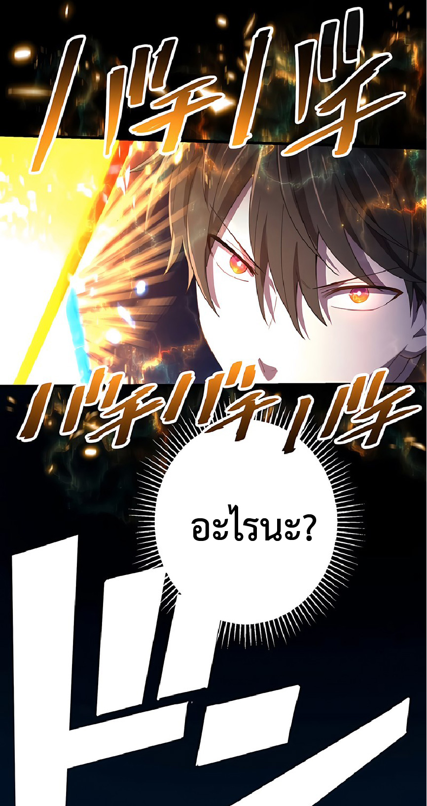การกลับชาติมาเกิดของจอมเวทย์ต้องห้าม (Reincarnation of the Forbidden Archmage) ตอนที่ 41 หน้า 44