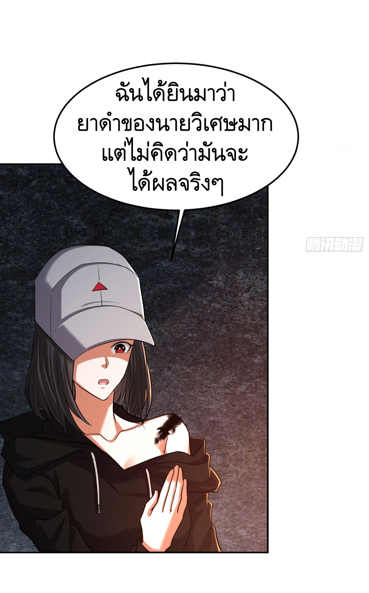 THE FIRST ORDER ตอนที่ 93 หน้า 43