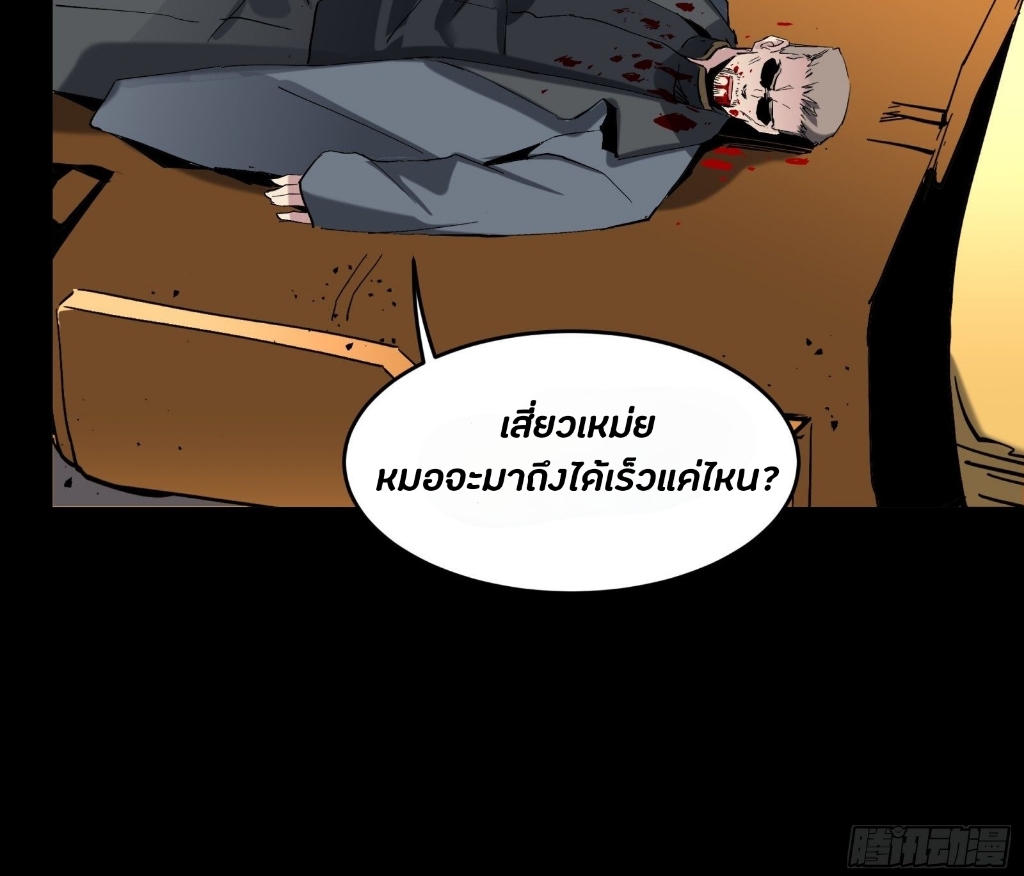 Legend of Star Genera ชนจีน ตอนที่ 42 หน้า 17