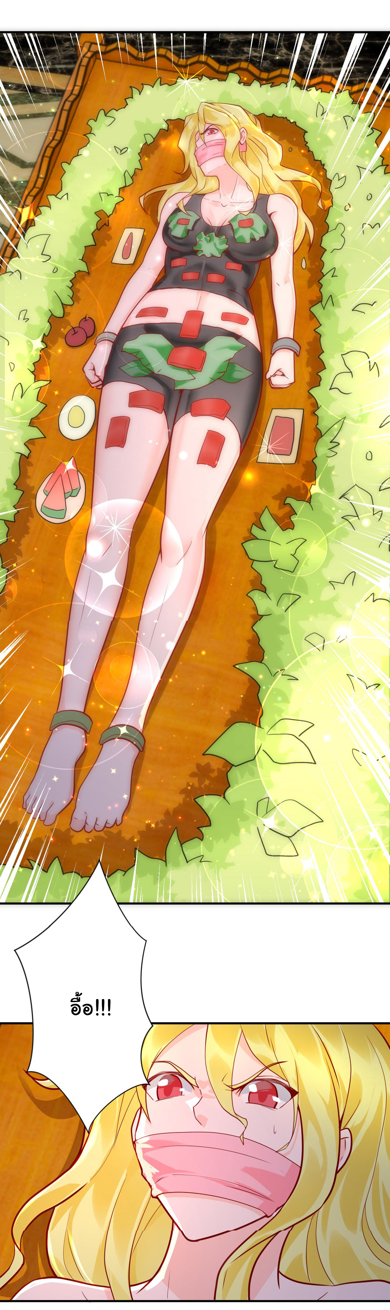 Apocalyptic Super System ตอนที่ 286 หน้า 8