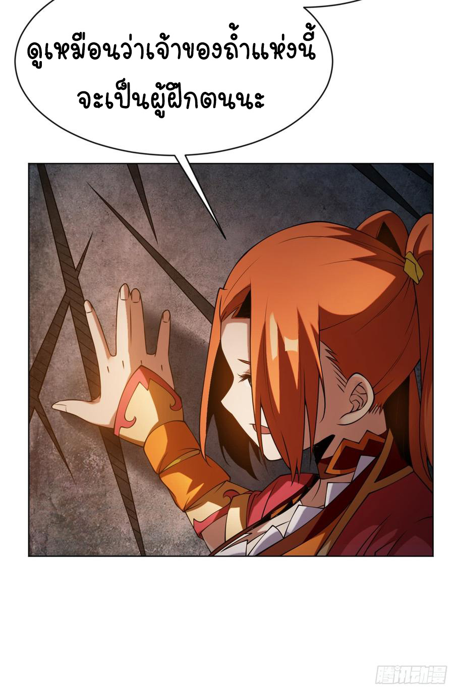 Wu ni ตอนที่ 29 หน้า 43