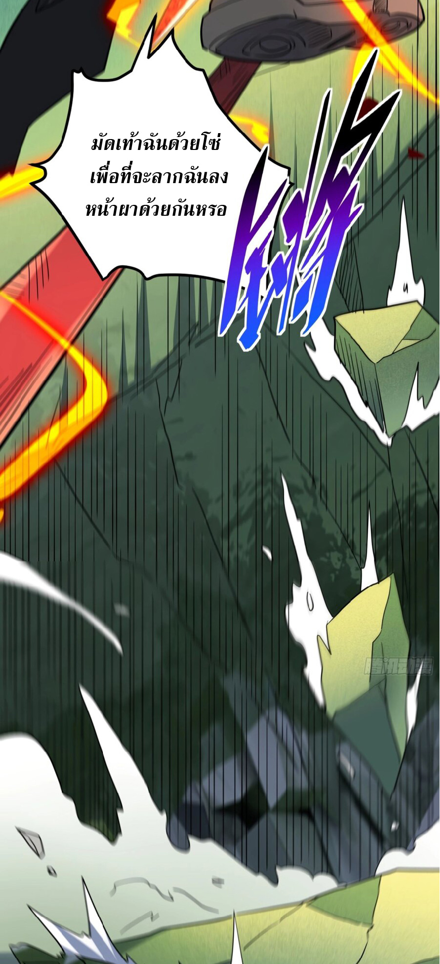 The People On Earth Are Too Ferocious ตอนที่ 174 หน้า 35