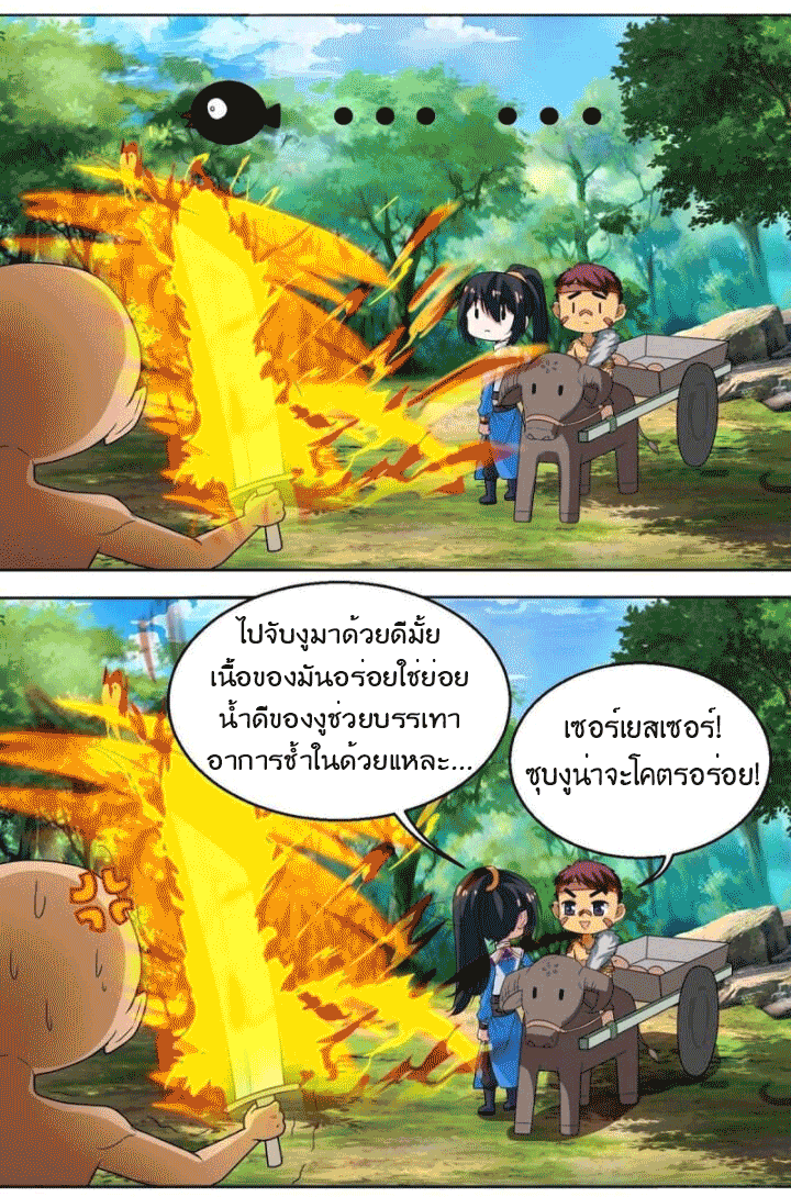 One Step Toward Freedom ตอนที่ 130 หน้า 19