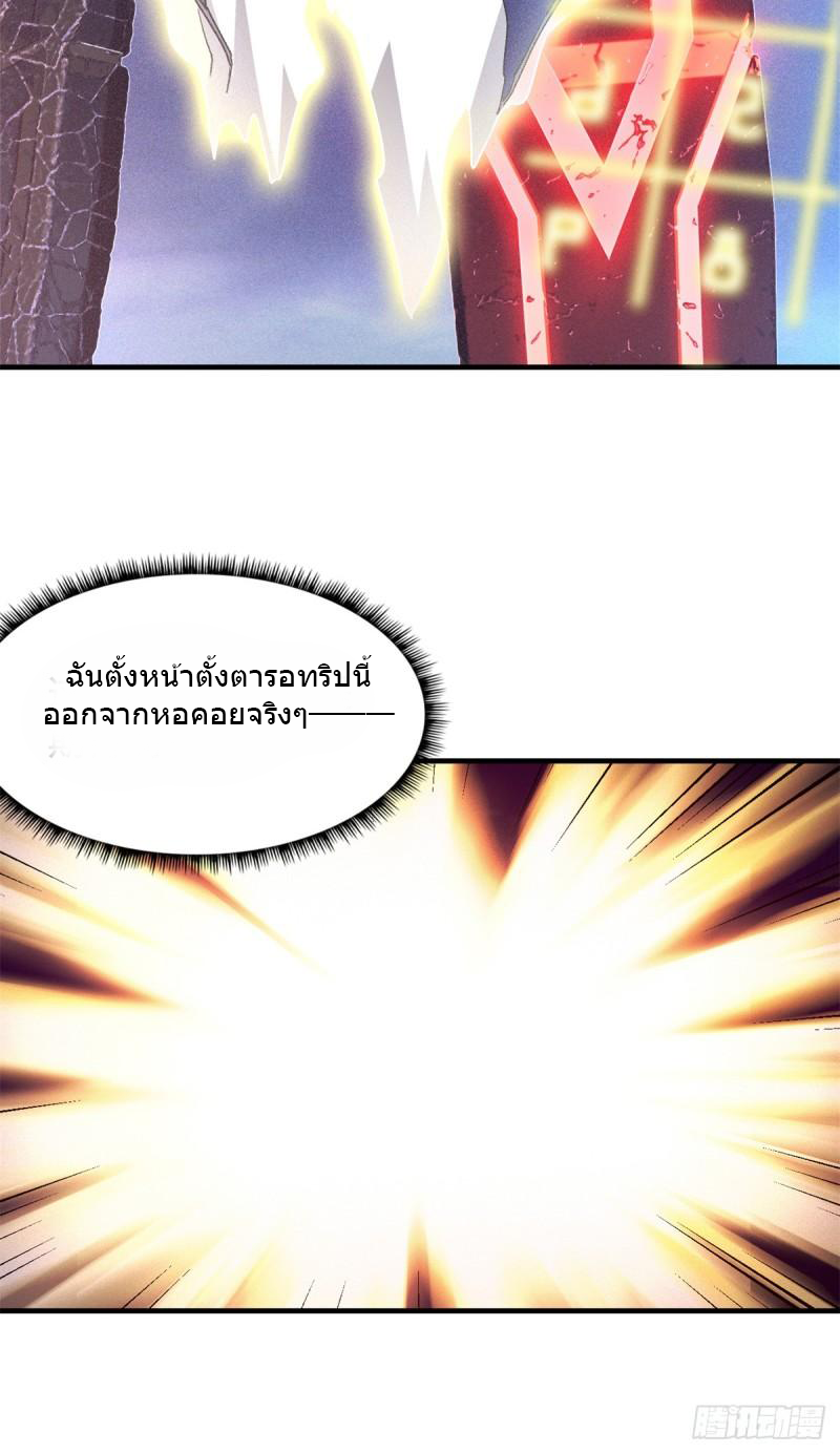 Doomsday Jigsaw Puzzle ตอนที่ 5 หน้า 75