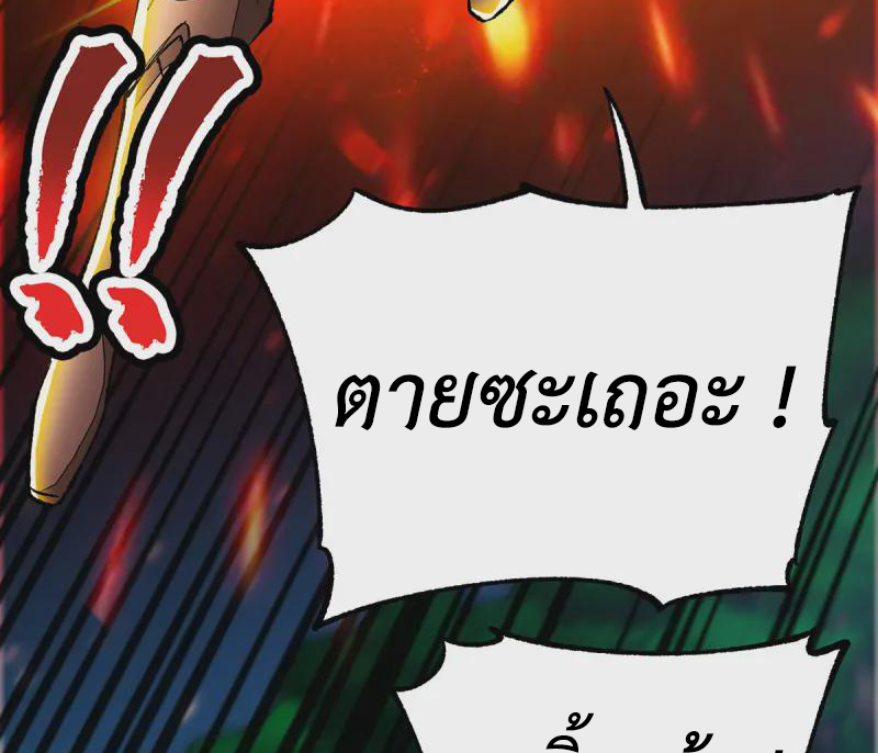 (ทันจีน) Mechanical Master (โคตรปรมาจารย์เทพจักรกล) ตอนที่ 6 หน้า 22