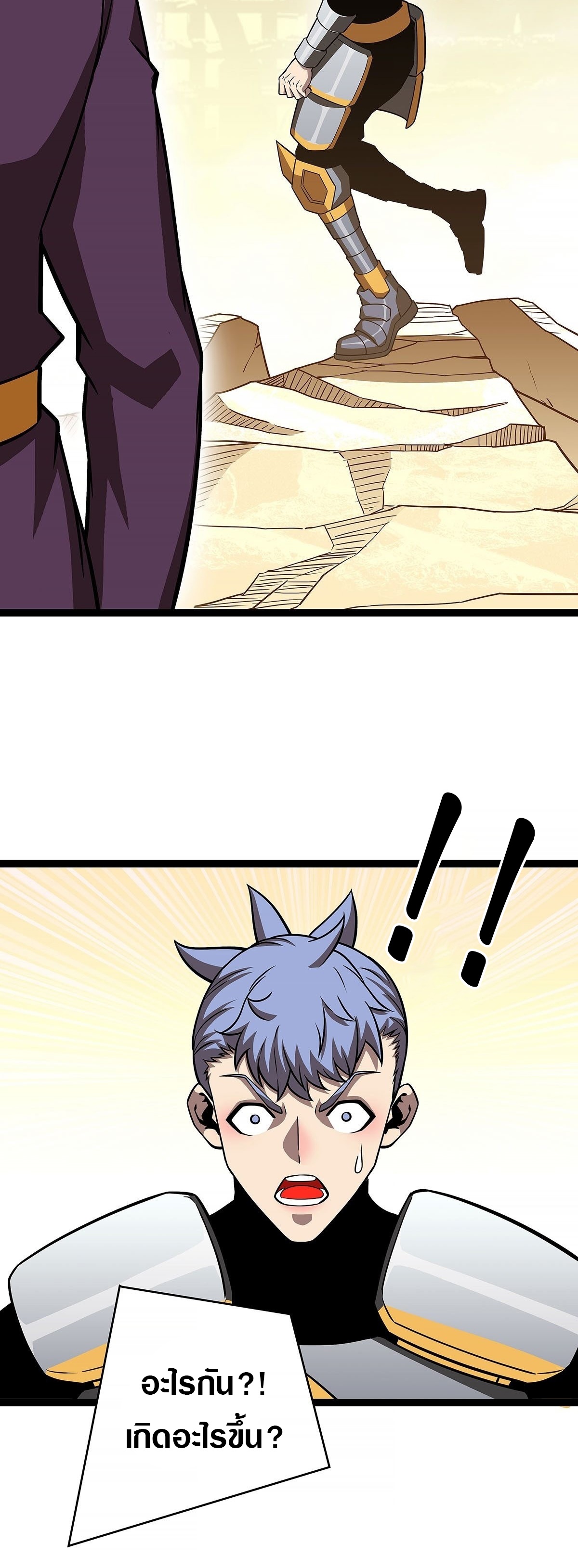 It all starts with playing game seriously ตอนที่ 83 หน้า 30