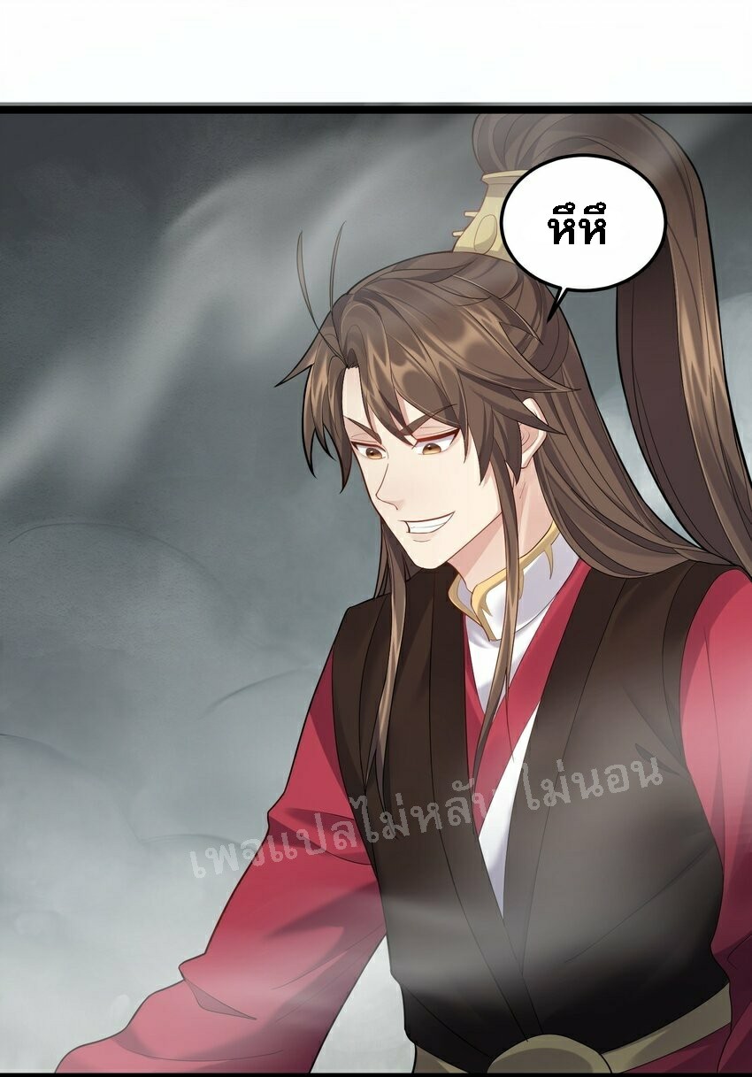 ดันเกิดใหม่เป็นสุดยอดวายร้ายหมายเลขหนึ่ง ตอนที่ 67 หน้า 2