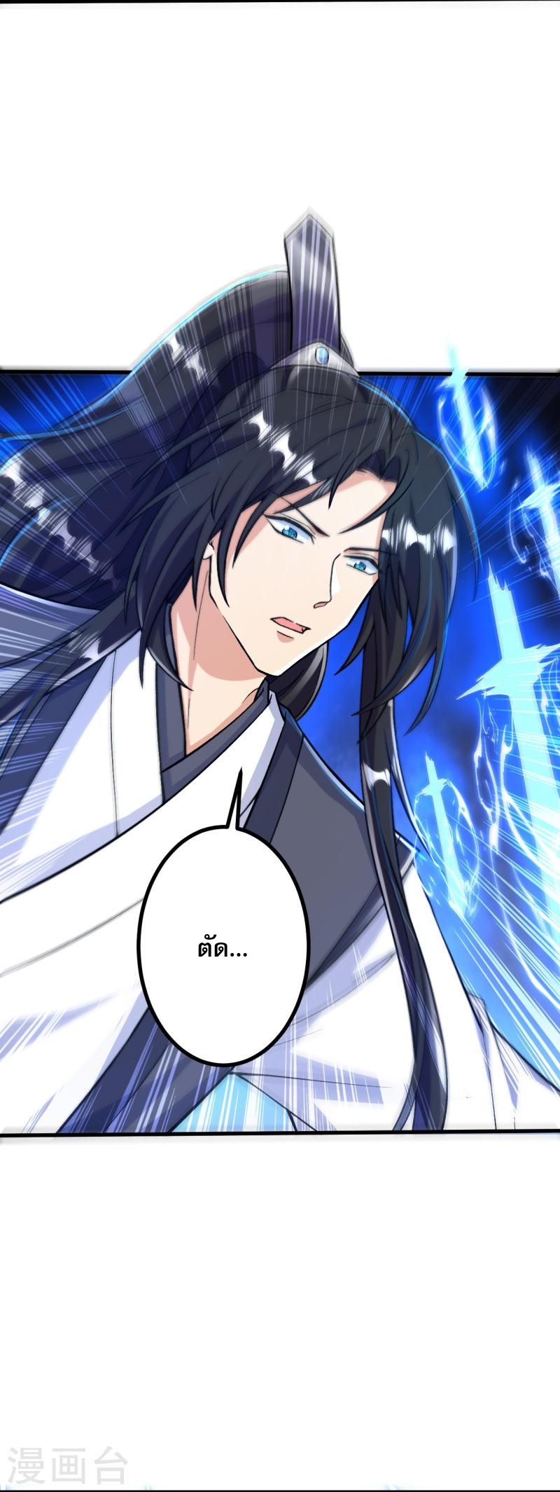 ผู้ขัดเกลาร่างกายที่แข็งแกร่งที่สุดในประวัติศาสตร์ ตอนที่ 76 หน้า 12